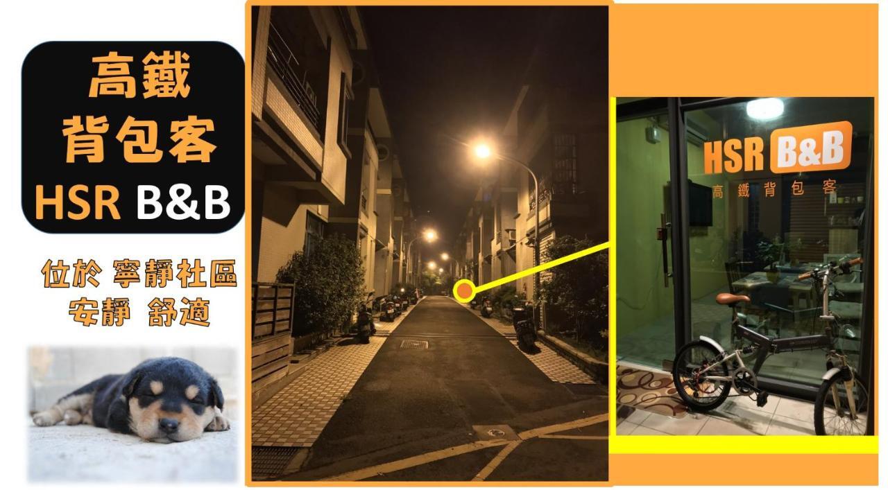 高鐵背包客 Hsr Bnb 桃園民宿 063號 Csungli Kültér fotó